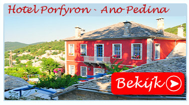 Hotel Porfyron Ano Pedina