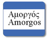 Amorgos