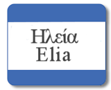 Elia Peloponessos