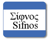 Sifnos
