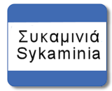 Sikaminea