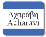 Acharavi
