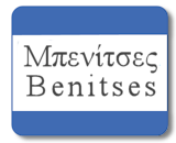 Benitses