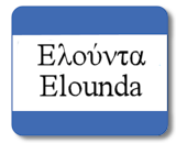 Elounda