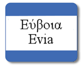 Evia / Euboea