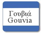 Gouvia