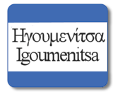 Igoumenitsa