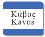 Kavos