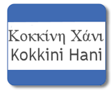 Kokkini Chani