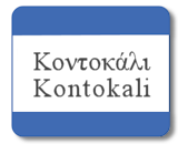 Kontokali