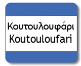 Koutouloufari