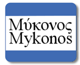 Mykonos