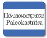 Paleokastritsa