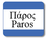 Paros