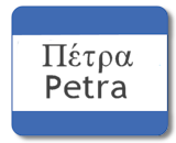 Petra