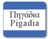 Pigadia