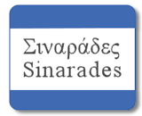 Sinarades