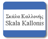 Skala Kallonis