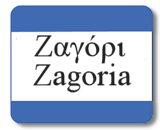 Zagoria