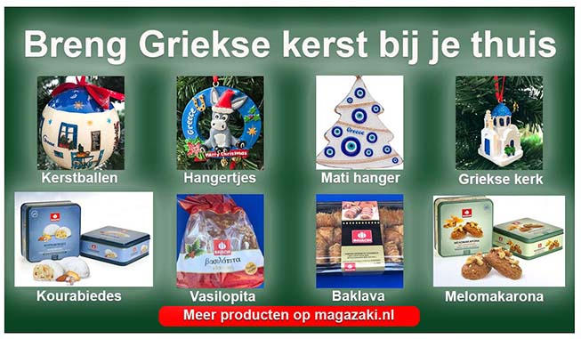 Kerstmis To Magazaki - Griekse producten