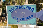 Aeginitissa | Aegina | De Griekse Gids foto 11 - Foto van De Griekse Gids