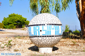 Homeopathie academy Alonissos | Sporaden Griekenland foto 2 - Foto van https://www.grieksegids.nl/fotos/alonissos/normaal/alonissos-grieksegids-106.jpg