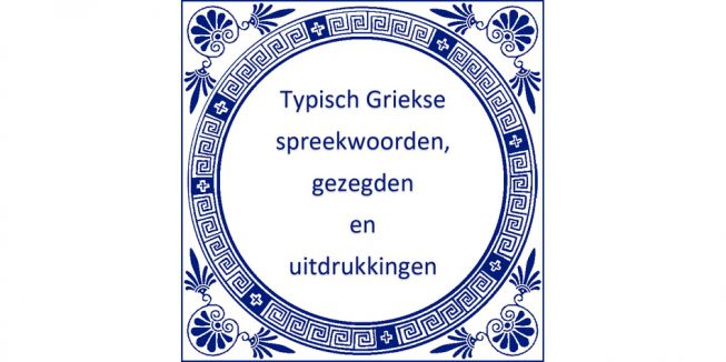 Typisch Griekse Uitdrukkingen