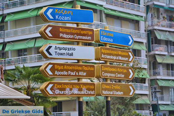 Wat is er te doen in Veria?| Imathia Macedonie | De Griekse Gids Foto 24 - Foto van https://www.grieksegids.nl/fotos/centraal-macedonie/imathia/normaal/imathia-macedonie-griekenland-024.jpg