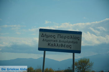Stranden Pieria | Olympische Riviera | Macedonie foto 15 - Foto van https://www.grieksegids.nl/fotos/centraal-macedonie/pieria/normaal/pieria-macedonie-griekenland-016.jpg