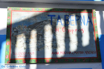 Taverna restaurant Olympos | Karpathos | De Griekse Gids foto 3 - Foto van https://www.grieksegids.nl/fotos/eilandkarpathos/karpathos-mid/eiland-karpathos-409.jpg