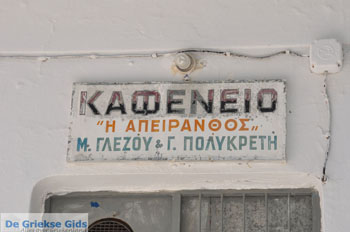 Apiranthos | Eiland Naxos | Griekenland | Foto 10 - Foto van https://www.grieksegids.nl/fotos/eilandnaxos/350pixels/eiland-naxos-118.jpg