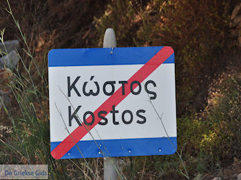 Kostos Paros | Cycladen | Griekenland foto 1 - Foto van https://www.grieksegids.nl/fotos/eilandparos/350px/fotos-paros-014.jpg