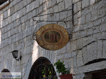 Pita tis Kikitsas in Monodendri, sinds 1958 - Zagori Epirus - Foto van https://www.grieksegids.nl/fotos/griekse-gidsnl/350pixels/zagoria-epirus-030.jpg