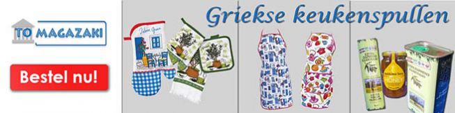 Griekse winkel To Magazaki