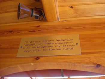 Patmos Griekenland 42 - Foto van https://www.grieksegids.nl/fotos/patmos/normaal/patmos-grieksegids-042.jpg