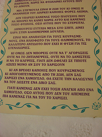 Patmos Griekenland 43 - Foto van https://www.grieksegids.nl/fotos/patmos/normaal/patmos-grieksegids-043.jpg