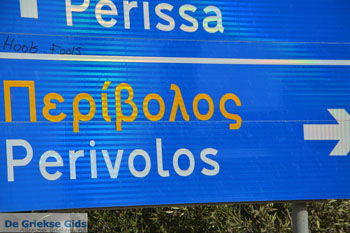 Perivolos Santorini | Cycladen Griekenland | Foto 85 - Foto van https://www.grieksegids.nl/fotos/santorini/normaal/perivolos-santorini-001.jpg