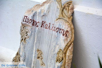 Pyrgos Santorini | Cycladen Griekenland | Foto 126 - Foto van https://www.grieksegids.nl/fotos/santorini/normaal/pyrgos-santorini-037.jpg