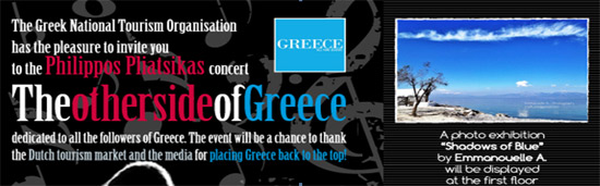 The other side of Greece