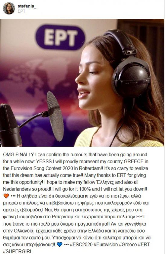 Stefania Songfestival Griekenland