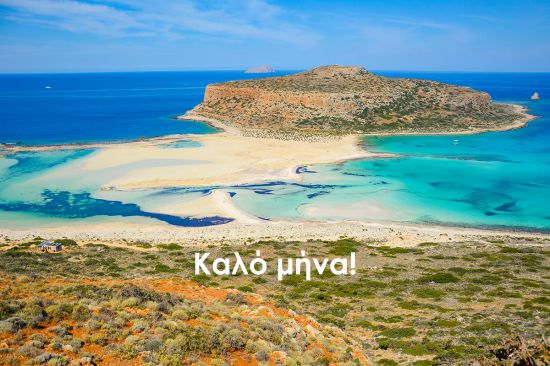 Kalo Mina - Een hele goede maand!