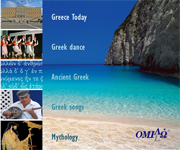 Griekse liederen:  de uitlaatklep van de Grieken