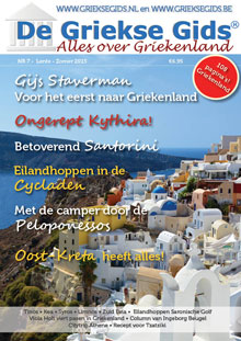 Leuke en grappige citaten uit de Griekse Gids Glossy nr 7