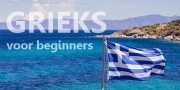 De Griekse taal