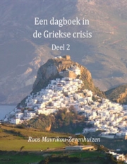 Een dagboek in de Griekse crisis; deel 2: Een nieuw boek van Roos Mavrikou-Zevenhuizen